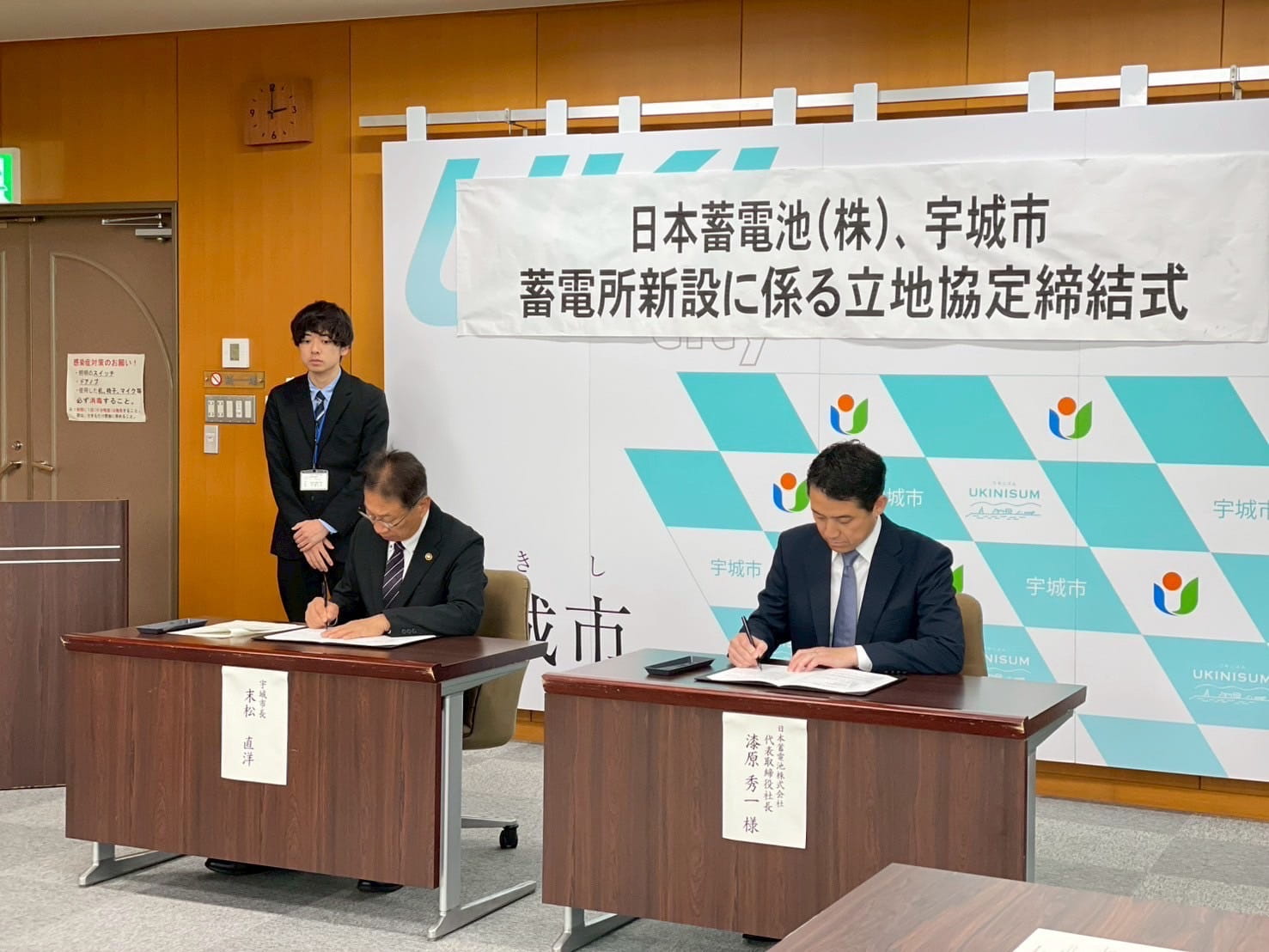写真03:宇城市と立地協定を締結