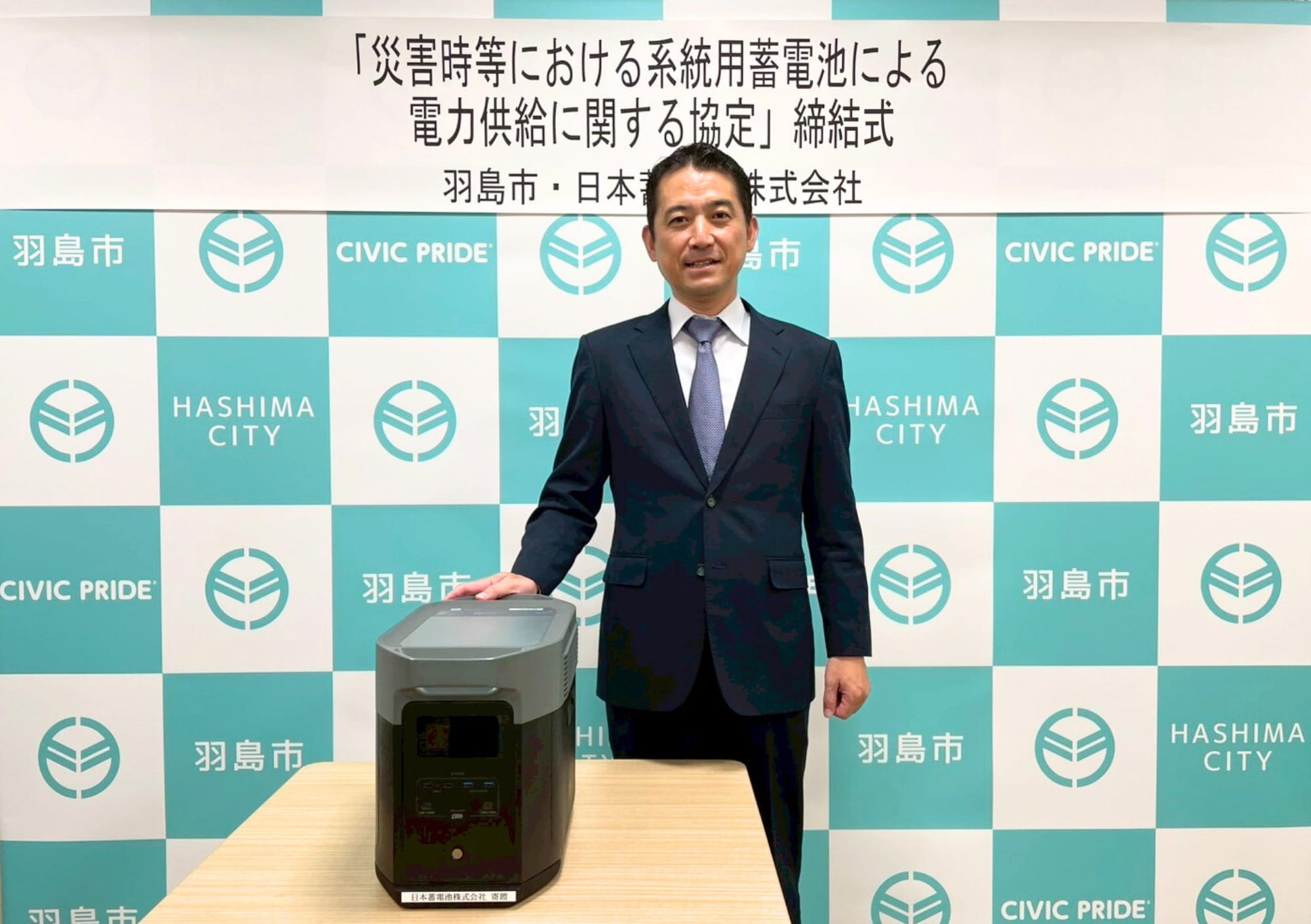 写真03：羽島市と防災協定を締結